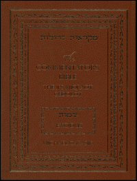 Exodus: OJPS English Translation